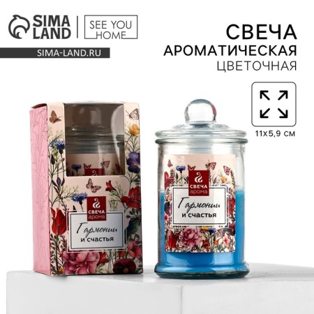 Candle in the bank "Harmony and Happiness", Flower aroma, 11 x 5.8 cm.