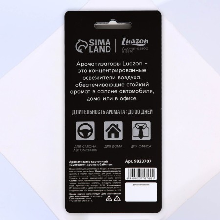 Cardboard flavor "Suetologist", Babble-Gam-3