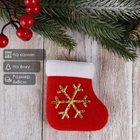 Soft suspension "Nosok - Snowflake" 8x6 cm, red