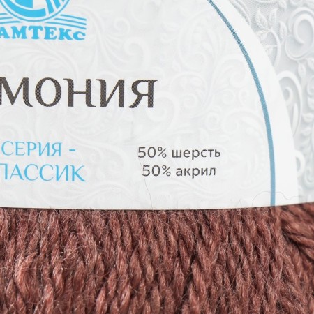 Yarn "Harmony" 50% wool, 50% acrylic 245m/100g (233 coffee)-3