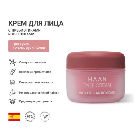 Facial cream for dry skin Haan, with prebiotics and peptides, 50 ml