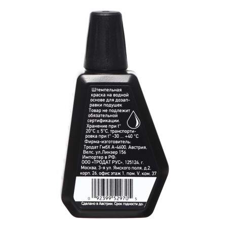 Stamping paint 28 ml Trodat, water-glycerin base, black-1
