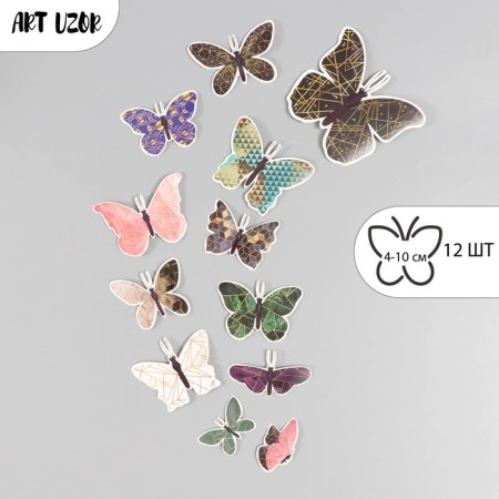 Butterflies cardboard "Geometry with gold" set 12 pcs h = 4-10 cm