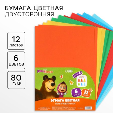 Tinted color, A4, 12 sheets, 6 colors, non -stated, bilateral, in a package, 80 g/m², Masha and the bear
