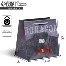 Gift Laminated Square, packaging, “Male style”, 14 x 14 x 9 cm