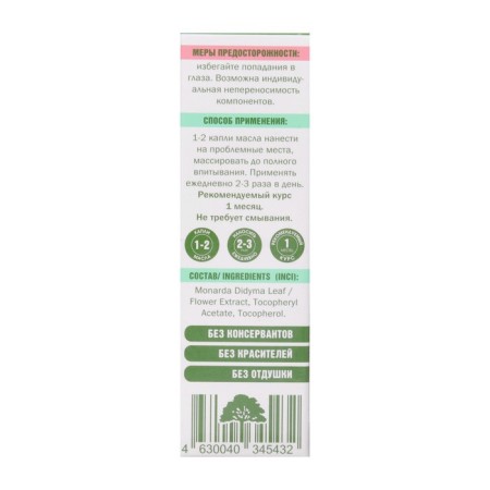 Nail oil "Feldsher" Extract Monarda No. 1, 25 ml-5
