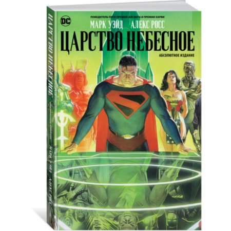 Kingdom of heaven. Wade M.