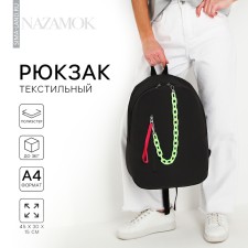 School textile school with pocket, black color, 45x30x15 cm