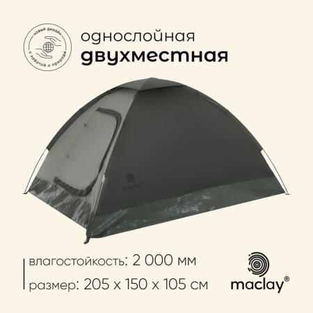 TART TALE, TRARKING MACLAY TERSKOL 2, 2-seater