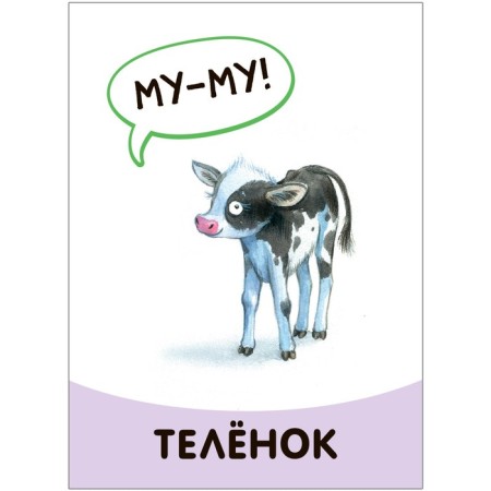 Developing cards. Moms and kids-2