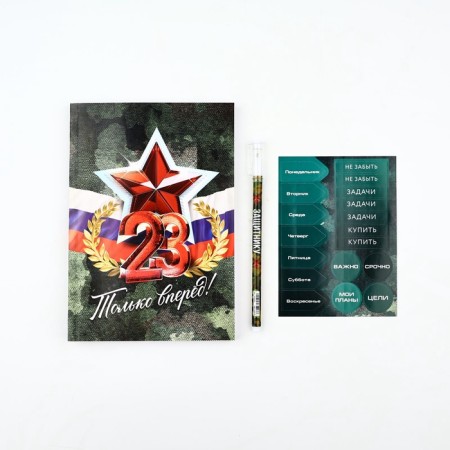 Gift set "since February 23. Strong spirit" A5 diary, 80 sheets, stickers and pen-1