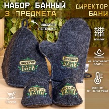 Set of bath gray in film 3 objects (cap, mittens, slippers) with embroidery 