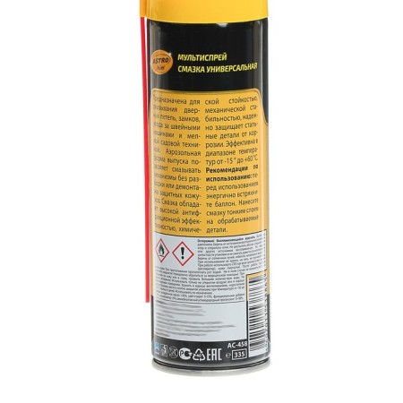Universal lubricant Astrohim, 335 ml, aerosol, AS - 458-1