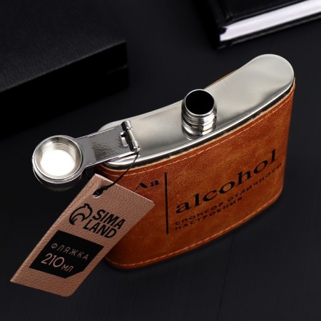 Alcohol flask, 210 ml-2