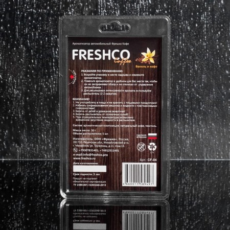 Fresshso Coffee Car "Vanilla and Coffee", suspended bag-2