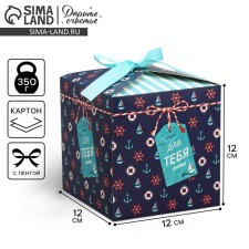 Gift folding box, packaging, “for you”, 12 x 12 x 12 cm