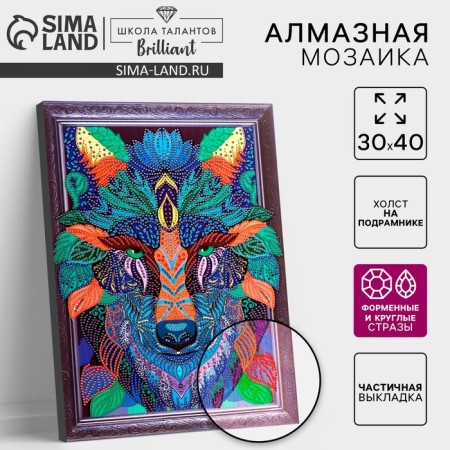 Diamond mosaic with partial filling and uniform rhinestones on the wolf frame, 30 x 40 cm