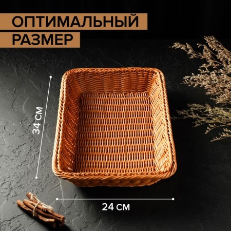 Корзинка для фруктов и хлеба Доляна «Капучино», 34×24×7 см-2