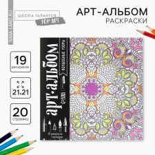 Coloring - anti -stress, album 
