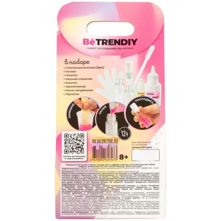 Cosmetics set "Be Trendiy Beauty. Brill-Roller "-1