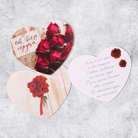 Postcard - double -valentine "from the whole heart", 7 × 6 cm