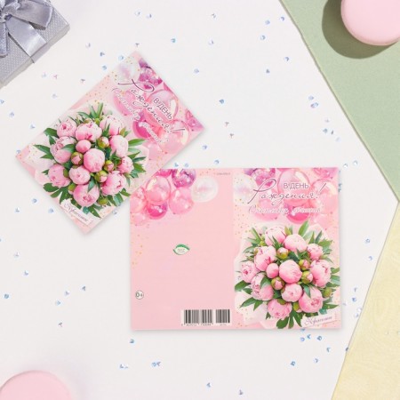 Postcard "On Birthday!" peonies, 12.5 x 19.4 cm