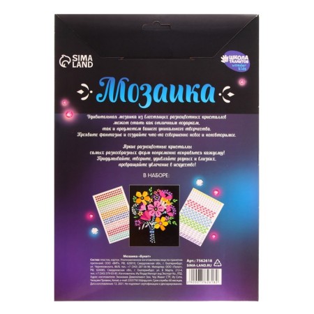 Мозаика «Букет»-4