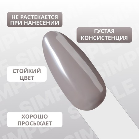 Simple nail polish gel, 3 phase, 10 ml, led/uv, color (110)-3