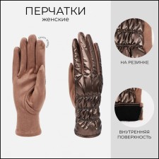 Gloves are female, dimensionless, with insulation, brown color