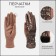 Gloves are female, dimensionless, with insulation, brown color