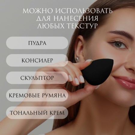 Makeup sponge "drop", 6 × 4 cm, increases when getting wet, in the case, the color is black-4