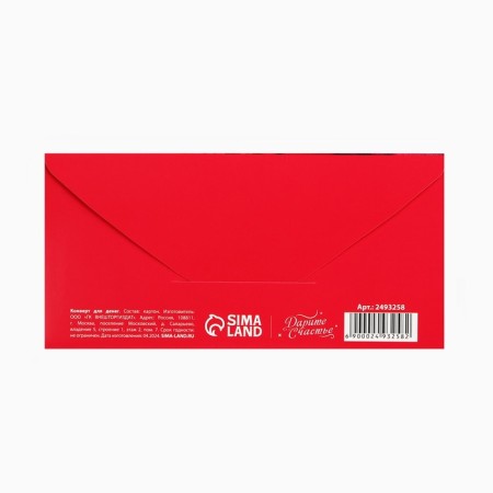 A set of envelopes for money "for any occasion", 10 pcs.-30