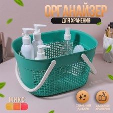Organizer for storage, with handles, 1 section, 27 × 18 × 14.5 cm, color mix