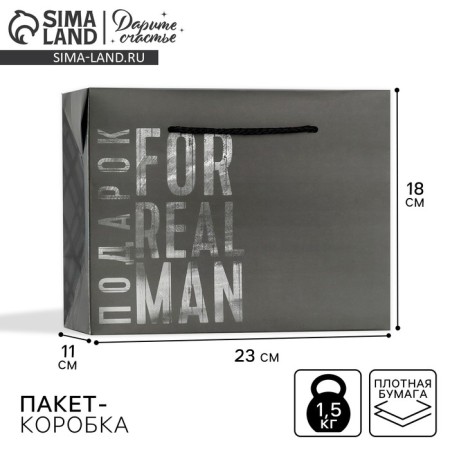 Package - gift, gift packaging, "gift", 23 x 18 x 11 cm
