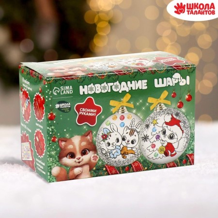 New Year's set for creativity. Christmas tree balls for the coloring "The Magic of the New Year", 2 pcs-2