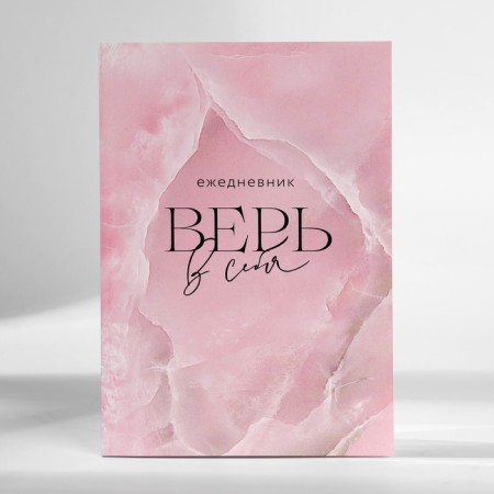 Gift set Diary, paper block and pen "Dreaming time"-3