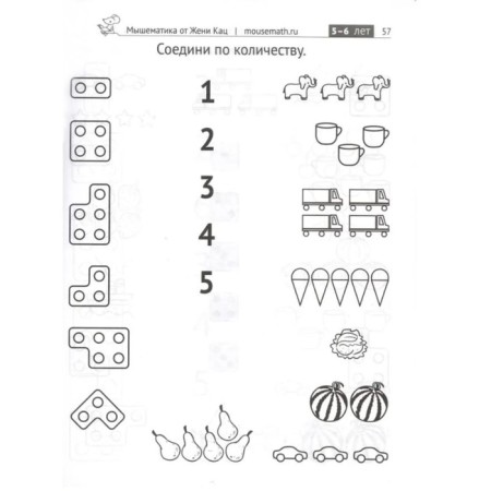 Numikon. Games and tasks with the details of the famous designer. Katz E.M.-6