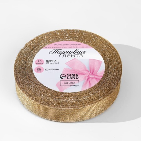 Boil tape, 20 mm, 23 ± 1 m, beige color No. 035-2