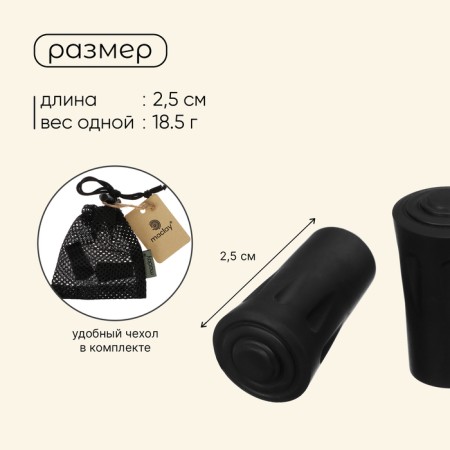 A set of protective caps for tracking sticks, ribbed, 2 pcs., Black color-2