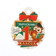 Medal 