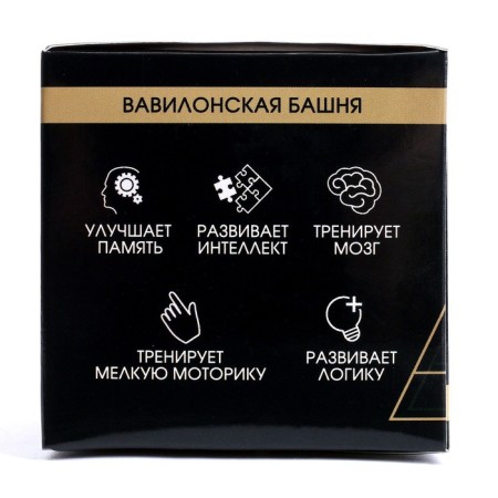 Головоломка Игры разума "Башня"-7