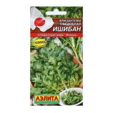 Chrysanthemum seeds edible 