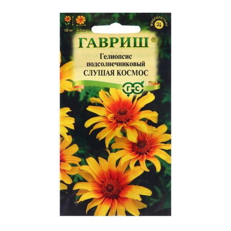 Heliopsis seeds sunflower "listening to space", 0.1 g