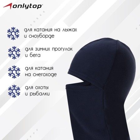Balaclava windproof ONLYTOP, p. M, girth 54-58 cm, blue color-1