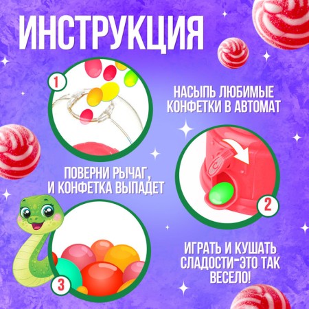 Happy Valley Automat for sweets "Sweet New Year"-2