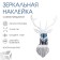 Interior stickers "deer", mirror, decor on the wall, panel 72 x 43 cm, 66 email