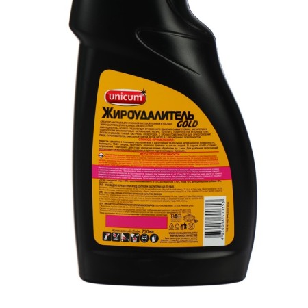 UNICUM Gold Spray, 750ml Fatigue-1