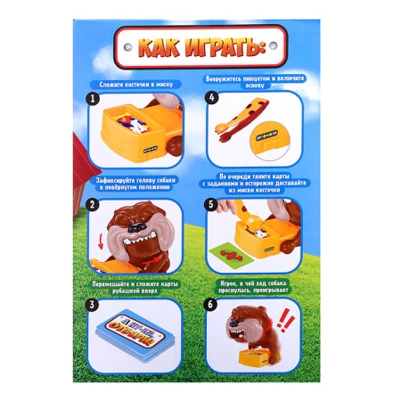 Board game "Come on, take it!", From 2 players, 3+-11