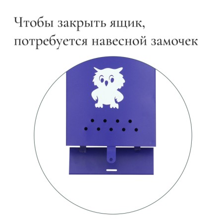 Mail box without a lock (with a loop), vertical, “house”, blue-4