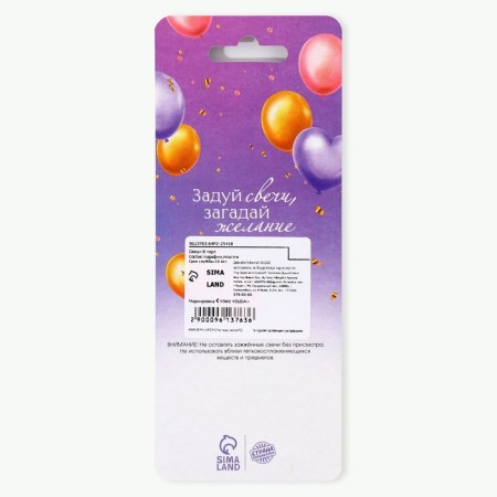 Candles for the cake "On your special day", purple, 6 pcs.-4